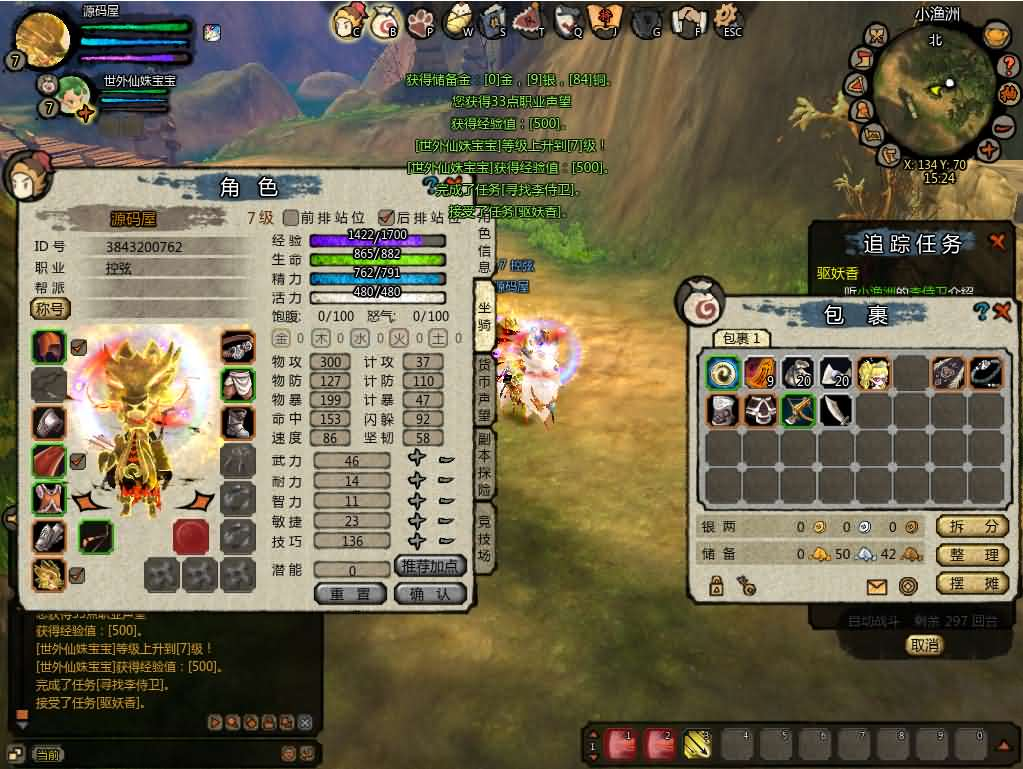 图片[11]- 一起游戏吧 | 网站源码 | 手游源码丨端游源码丨页游源码丨服务端丨架设教程 | 传奇源码 | 游戏源码典藏怀旧端游【桃园将星录70级精修版】最新整理WIN系半手工服务端+PC客户端+网页注册+GM授权后台+详细搭建教程