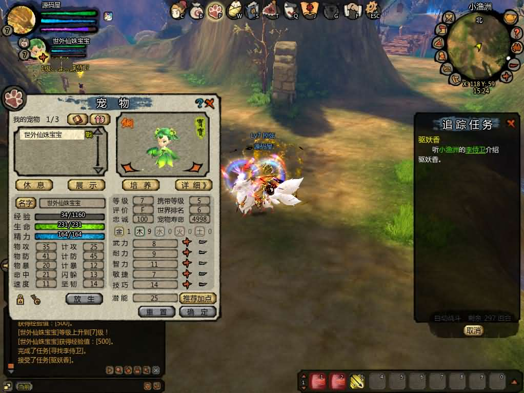 图片[12]- 一起游戏吧 | 网站源码 | 手游源码丨端游源码丨页游源码丨服务端丨架设教程 | 传奇源码 | 游戏源码典藏怀旧端游【桃园将星录70级精修版】最新整理WIN系半手工服务端+PC客户端+网页注册+GM授权后台+详细搭建教程