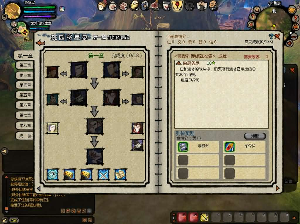 图片[13]- 一起游戏吧 | 网站源码 | 手游源码丨端游源码丨页游源码丨服务端丨架设教程 | 传奇源码 | 游戏源码典藏怀旧端游【桃园将星录70级精修版】最新整理WIN系半手工服务端+PC客户端+网页注册+GM授权后台+详细搭建教程