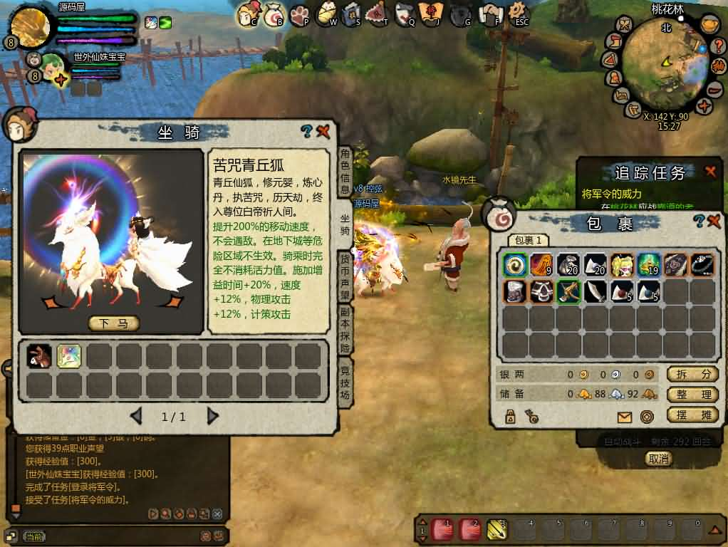 图片[15]- 一起游戏吧 | 网站源码 | 手游源码丨端游源码丨页游源码丨服务端丨架设教程 | 传奇源码 | 游戏源码典藏怀旧端游【桃园将星录70级精修版】最新整理WIN系半手工服务端+PC客户端+网页注册+GM授权后台+详细搭建教程