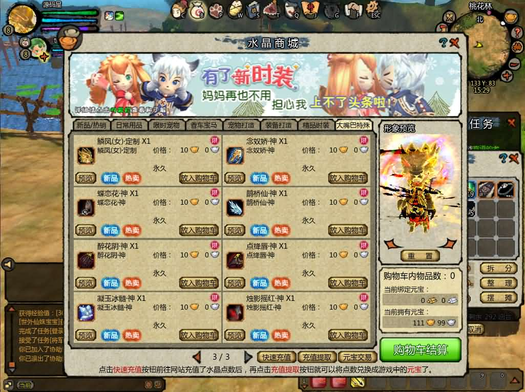 图片[17]- 一起游戏吧 | 网站源码 | 手游源码丨端游源码丨页游源码丨服务端丨架设教程 | 传奇源码 | 游戏源码典藏怀旧端游【桃园将星录70级精修版】最新整理WIN系半手工服务端+PC客户端+网页注册+GM授权后台+详细搭建教程