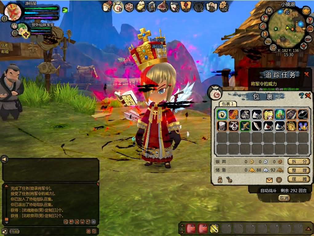 图片[19]- 一起游戏吧 | 网站源码 | 手游源码丨端游源码丨页游源码丨服务端丨架设教程 | 传奇源码 | 游戏源码典藏怀旧端游【桃园将星录70级精修版】最新整理WIN系半手工服务端+PC客户端+网页注册+GM授权后台+详细搭建教程