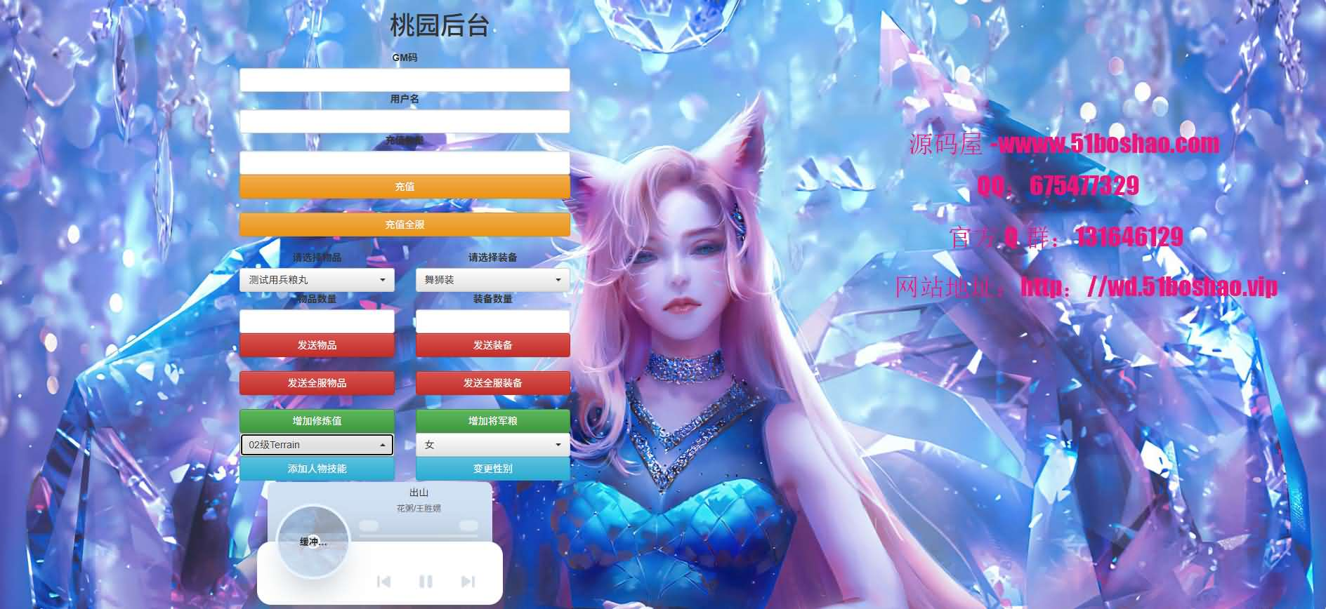 图片[23]- 一起游戏吧 | 网站源码 | 手游源码丨端游源码丨页游源码丨服务端丨架设教程 | 传奇源码 | 游戏源码典藏怀旧端游【桃园将星录70级精修版】最新整理WIN系半手工服务端+PC客户端+网页注册+GM授权后台+详细搭建教程