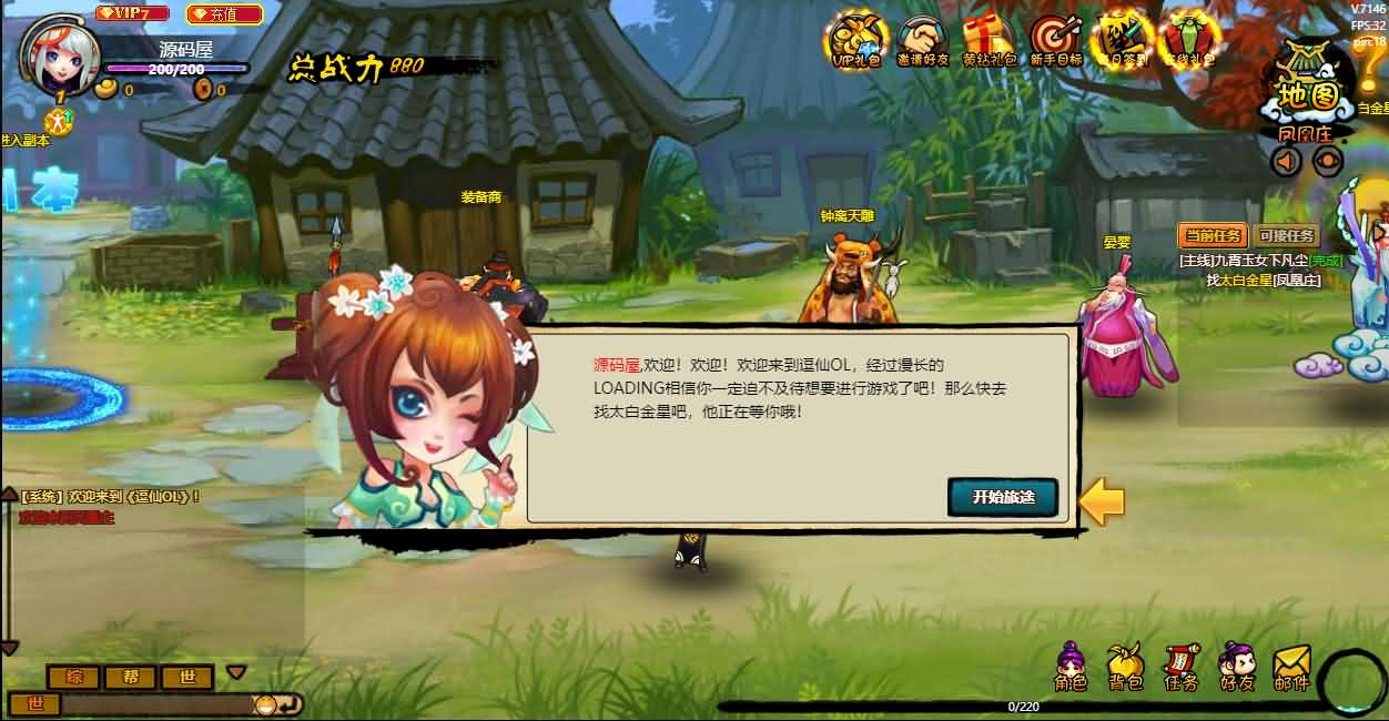 图片[3]- 一起游戏吧 | 网站源码 | 手游源码丨端游源码丨页游源码丨服务端丨架设教程 | 传奇源码 | 游戏源码2D横版角色扮演类页游【八仙过海/逗仙OL】最新整理WIN系服务端+详细外网教程+货币修改教程