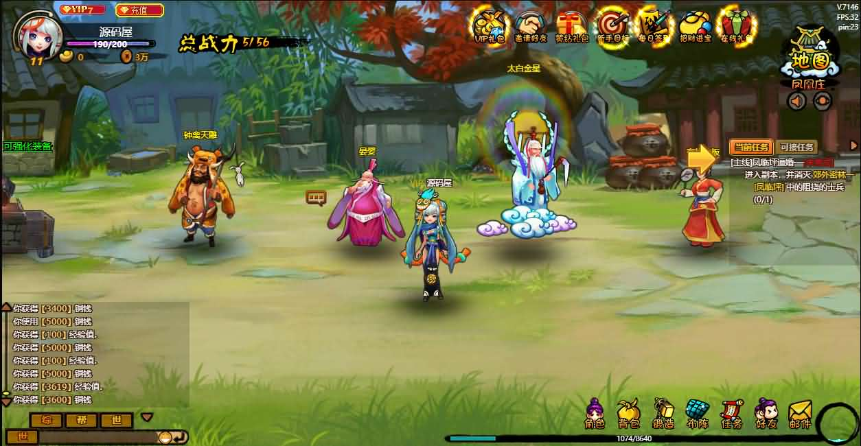 图片[4]- 一起游戏吧 | 网站源码 | 手游源码丨端游源码丨页游源码丨服务端丨架设教程 | 传奇源码 | 游戏源码2D横版角色扮演类页游【八仙过海/逗仙OL】最新整理WIN系服务端+详细外网教程+货币修改教程