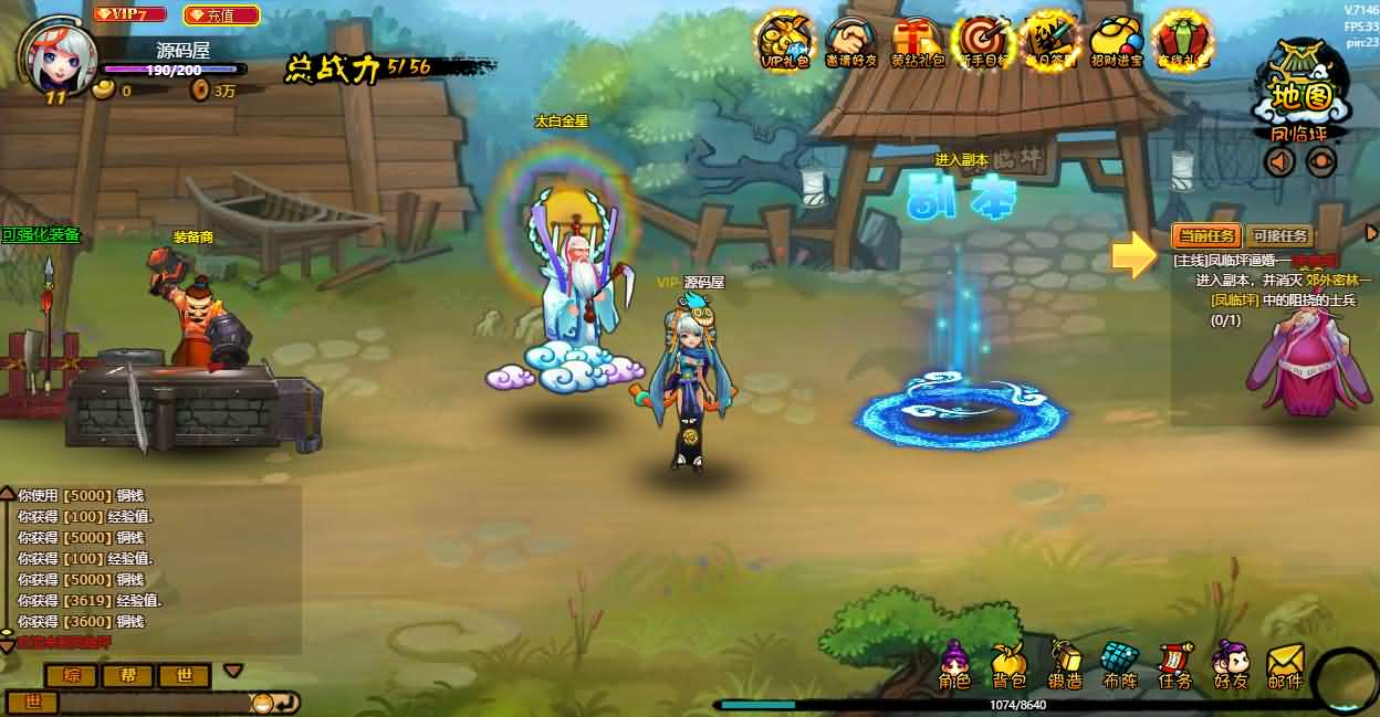 图片[5]- 一起游戏吧 | 网站源码 | 手游源码丨端游源码丨页游源码丨服务端丨架设教程 | 传奇源码 | 游戏源码2D横版角色扮演类页游【八仙过海/逗仙OL】最新整理WIN系服务端+详细外网教程+货币修改教程