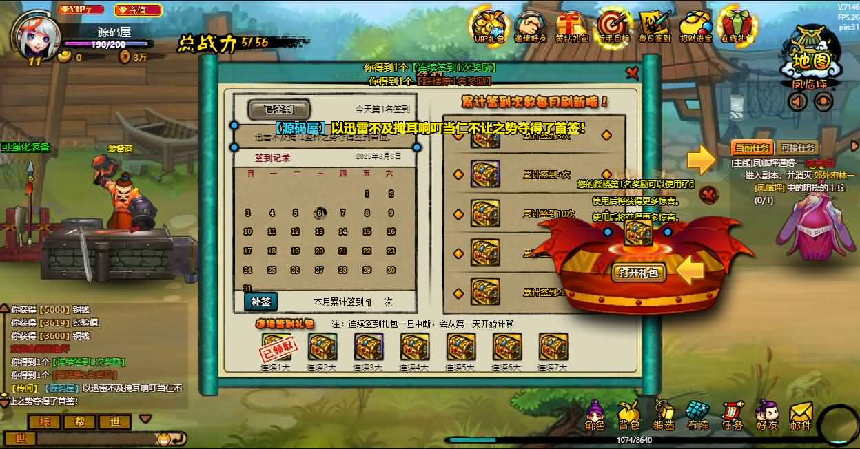 图片[6]- 一起游戏吧 | 网站源码 | 手游源码丨端游源码丨页游源码丨服务端丨架设教程 | 传奇源码 | 游戏源码2D横版角色扮演类页游【八仙过海/逗仙OL】最新整理WIN系服务端+详细外网教程+货币修改教程