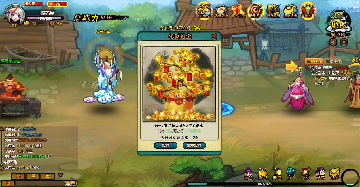 图片[7]- 一起游戏吧 | 网站源码 | 手游源码丨端游源码丨页游源码丨服务端丨架设教程 | 传奇源码 | 游戏源码2D横版角色扮演类页游【八仙过海/逗仙OL】最新整理WIN系服务端+详细外网教程+货币修改教程