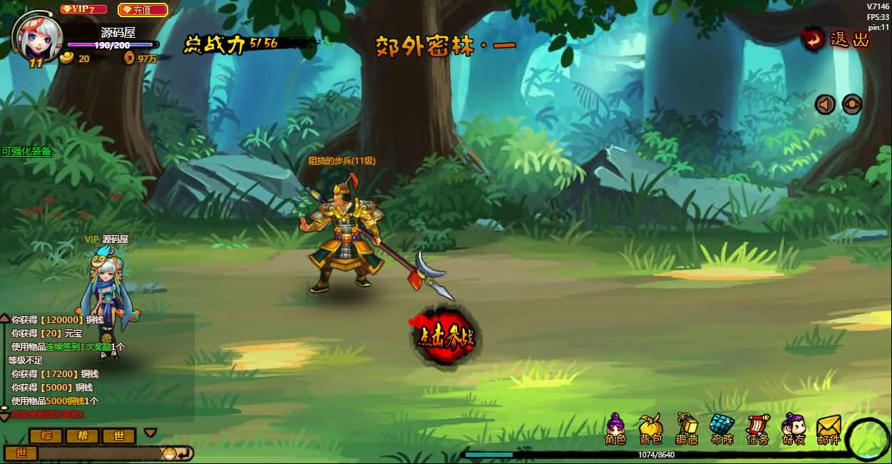 图片[9]- 一起游戏吧 | 网站源码 | 手游源码丨端游源码丨页游源码丨服务端丨架设教程 | 传奇源码 | 游戏源码2D横版角色扮演类页游【八仙过海/逗仙OL】最新整理WIN系服务端+详细外网教程+货币修改教程