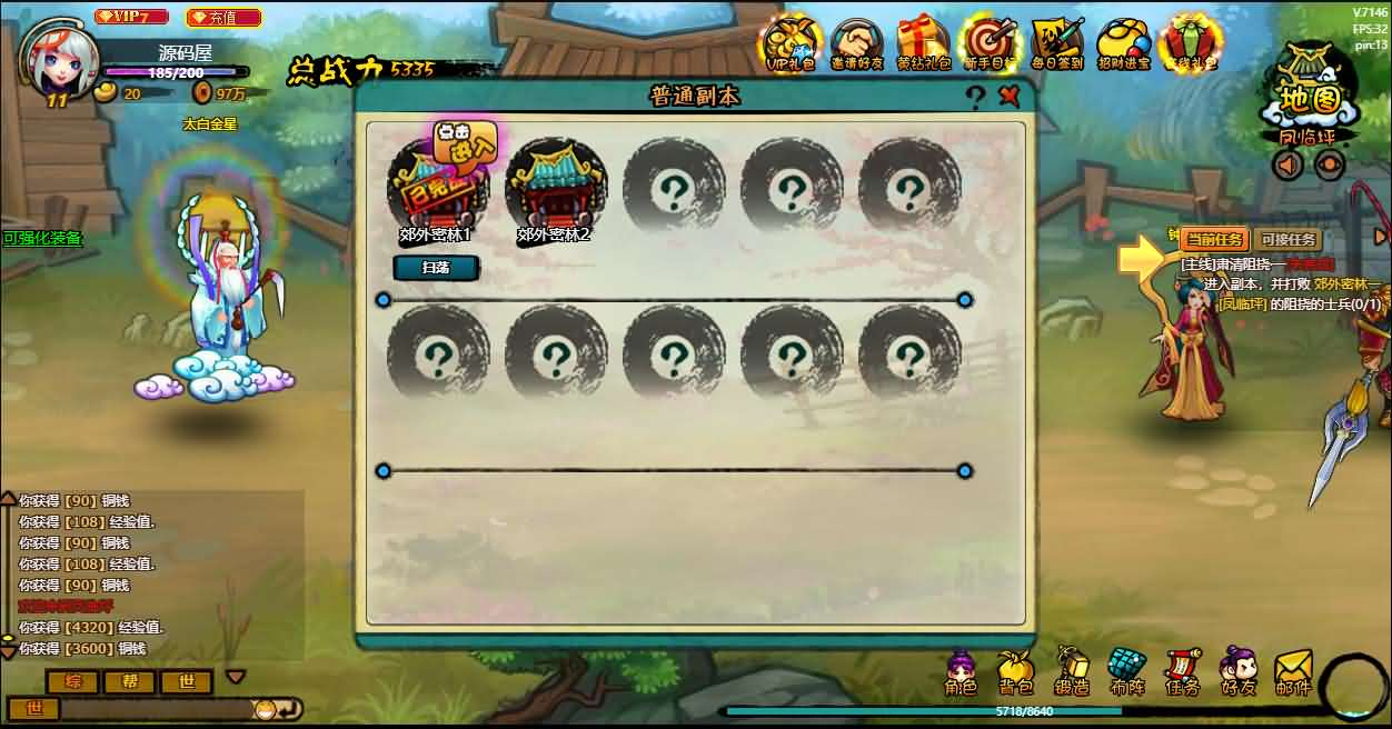 图片[11]- 一起游戏吧 | 网站源码 | 手游源码丨端游源码丨页游源码丨服务端丨架设教程 | 传奇源码 | 游戏源码2D横版角色扮演类页游【八仙过海/逗仙OL】最新整理WIN系服务端+详细外网教程+货币修改教程