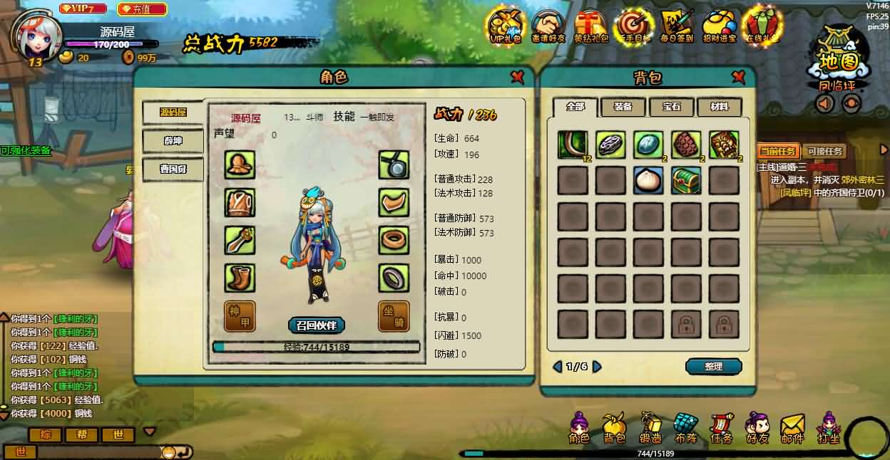 图片[12]- 一起游戏吧 | 网站源码 | 手游源码丨端游源码丨页游源码丨服务端丨架设教程 | 传奇源码 | 游戏源码2D横版角色扮演类页游【八仙过海/逗仙OL】最新整理WIN系服务端+详细外网教程+货币修改教程