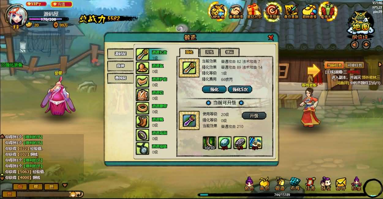 图片[13]- 一起游戏吧 | 网站源码 | 手游源码丨端游源码丨页游源码丨服务端丨架设教程 | 传奇源码 | 游戏源码2D横版角色扮演类页游【八仙过海/逗仙OL】最新整理WIN系服务端+详细外网教程+货币修改教程