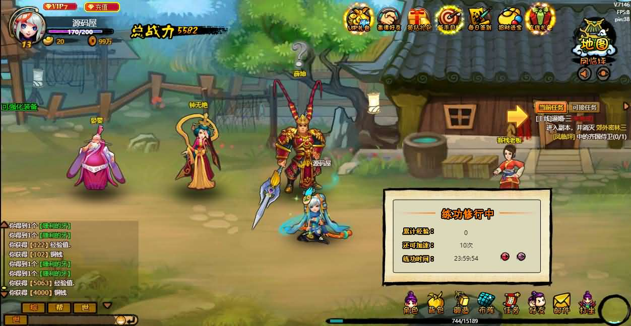 图片[14]- 一起游戏吧 | 网站源码 | 手游源码丨端游源码丨页游源码丨服务端丨架设教程 | 传奇源码 | 游戏源码2D横版角色扮演类页游【八仙过海/逗仙OL】最新整理WIN系服务端+详细外网教程+货币修改教程