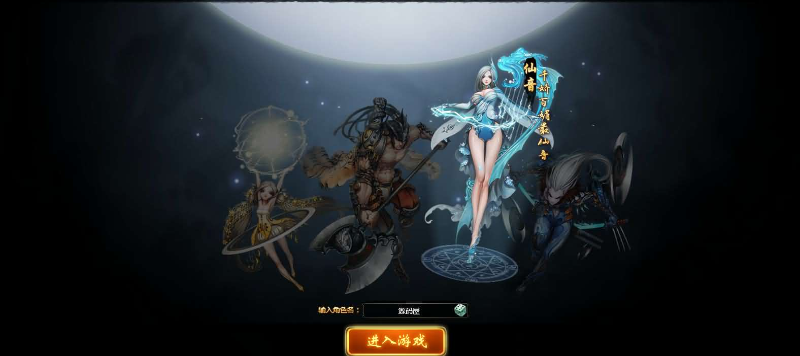 图片[2]- 一起游戏吧 | 网站源码 | 手游源码丨端游源码丨页游源码丨服务端丨架设教程 | 传奇源码 | 游戏源码水墨仙侠ARPG页游【神女天下】最新整理单机一键即玩镜像端+Linux手工服务端+GM充值后台+详细搭建教程