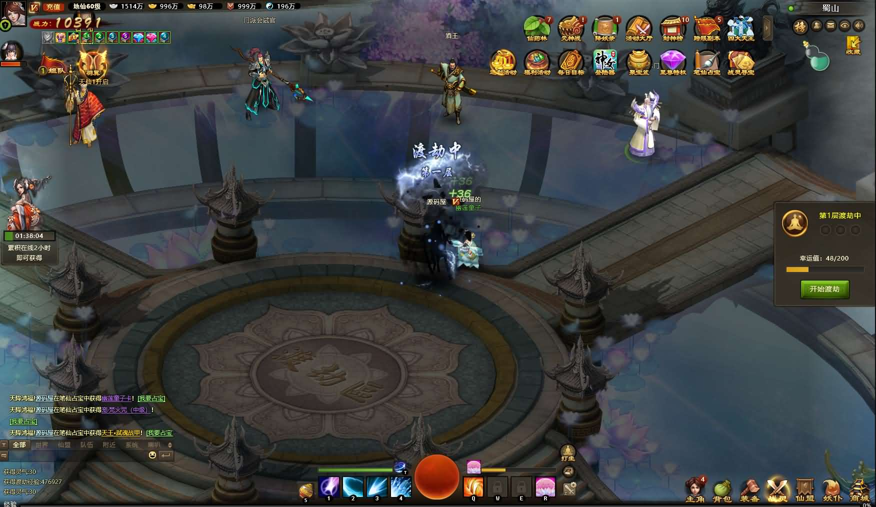 图片[7]- 一起游戏吧 | 网站源码 | 手游源码丨端游源码丨页游源码丨服务端丨架设教程 | 传奇源码 | 游戏源码水墨仙侠ARPG页游【神女天下】最新整理单机一键即玩镜像端+Linux手工服务端+GM充值后台+详细搭建教程