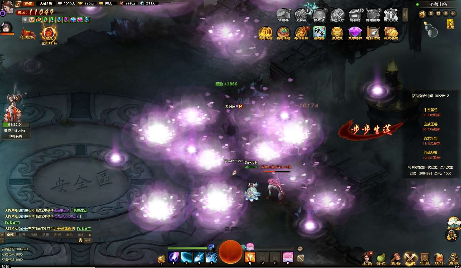 图片[8]- 一起游戏吧 | 网站源码 | 手游源码丨端游源码丨页游源码丨服务端丨架设教程 | 传奇源码 | 游戏源码水墨仙侠ARPG页游【神女天下】最新整理单机一键即玩镜像端+Linux手工服务端+GM充值后台+详细搭建教程