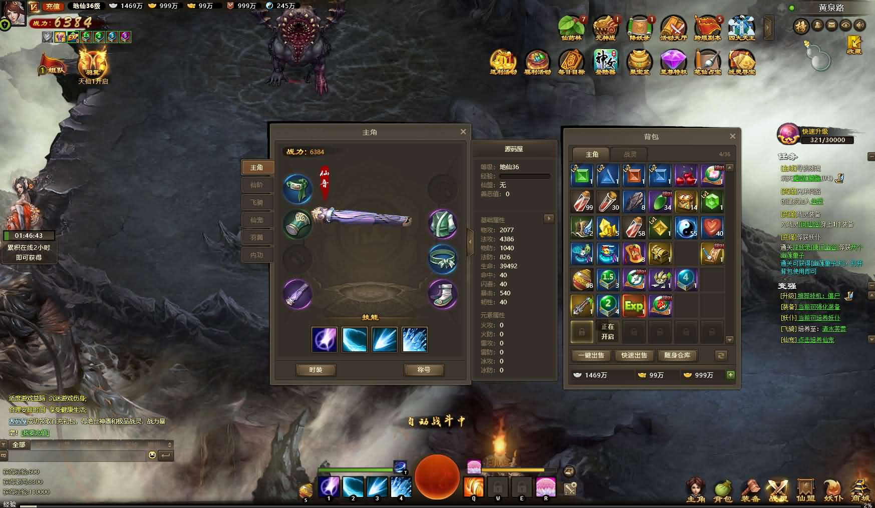 图片[10]- 一起游戏吧 | 网站源码 | 手游源码丨端游源码丨页游源码丨服务端丨架设教程 | 传奇源码 | 游戏源码水墨仙侠ARPG页游【神女天下】最新整理单机一键即玩镜像端+Linux手工服务端+GM充值后台+详细搭建教程