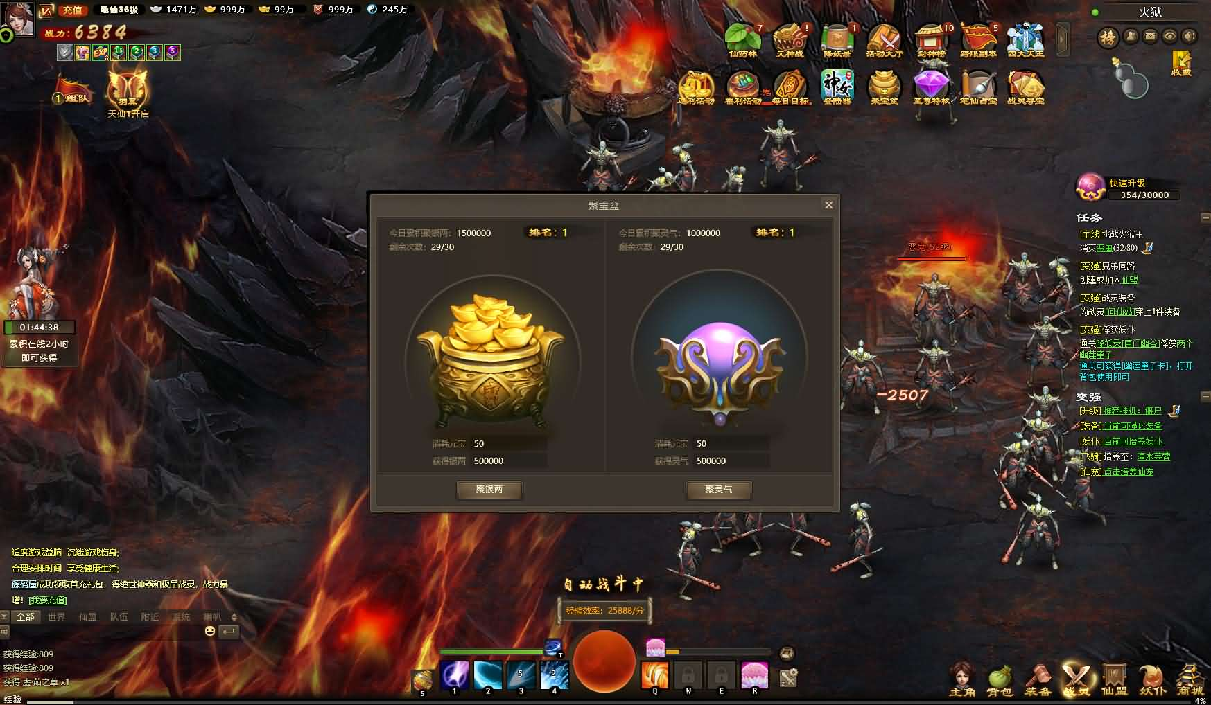 图片[14]- 一起游戏吧 | 网站源码 | 手游源码丨端游源码丨页游源码丨服务端丨架设教程 | 传奇源码 | 游戏源码水墨仙侠ARPG页游【神女天下】最新整理单机一键即玩镜像端+Linux手工服务端+GM充值后台+详细搭建教程