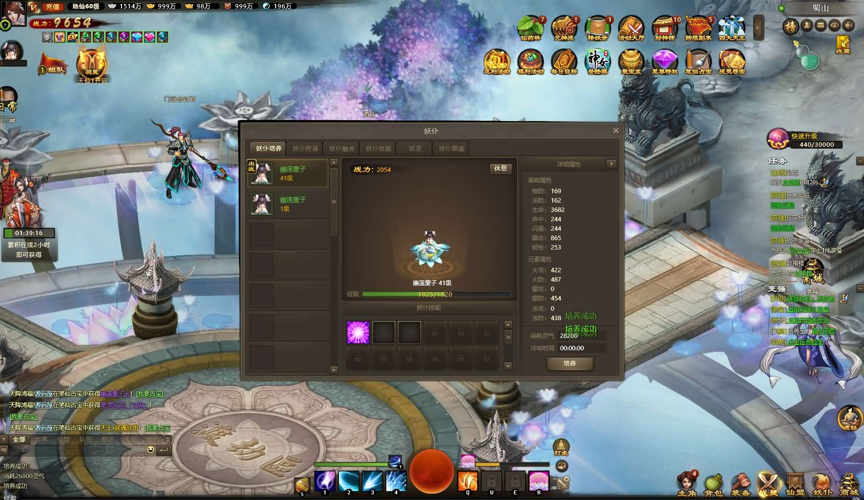 图片[19]- 一起游戏吧 | 网站源码 | 手游源码丨端游源码丨页游源码丨服务端丨架设教程 | 传奇源码 | 游戏源码水墨仙侠ARPG页游【神女天下】最新整理单机一键即玩镜像端+Linux手工服务端+GM充值后台+详细搭建教程