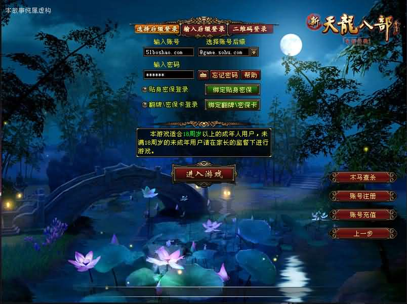 经典武侠端游【天龙八部之王者烈焰4】最新整理单机一键即玩镜像端+Linux手工服务端+PC客户端+GM工具+详细搭建教程