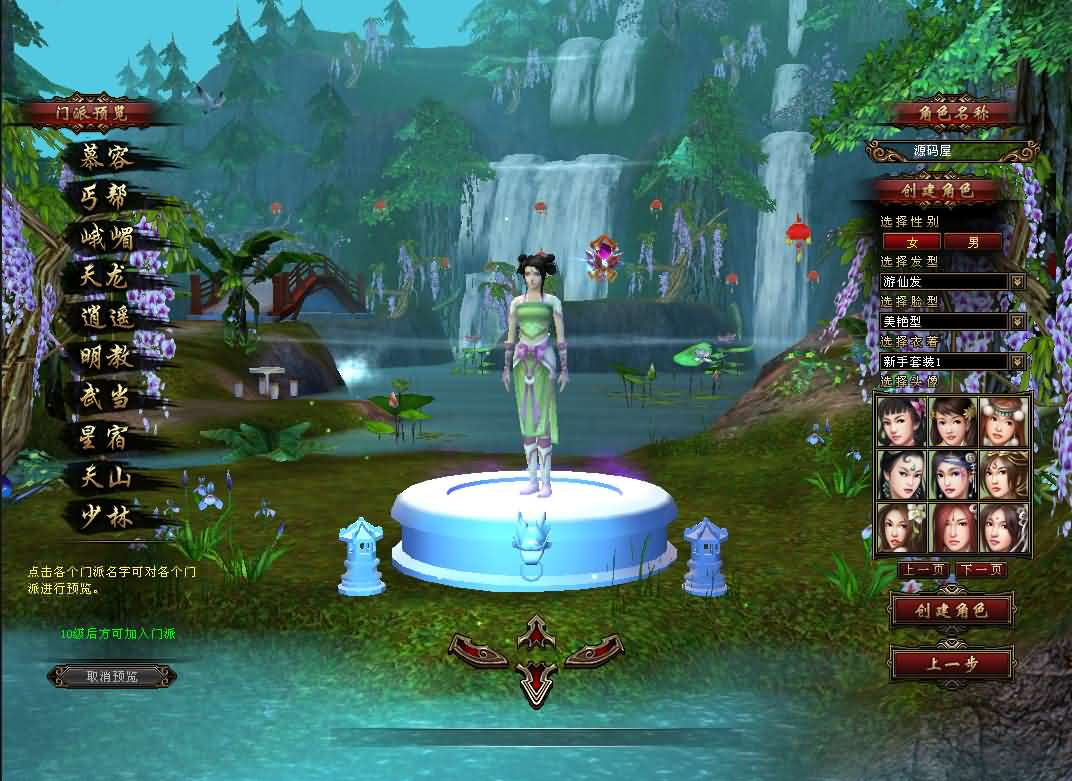 图片[2]- 一起游戏吧 | 网站源码 | 手游源码丨端游源码丨页游源码丨服务端丨架设教程 | 传奇源码 | 游戏源码经典武侠端游【天龙八部之王者烈焰4】最新整理单机一键即玩镜像端+Linux手工服务端+PC客户端+GM工具+详细搭建教程