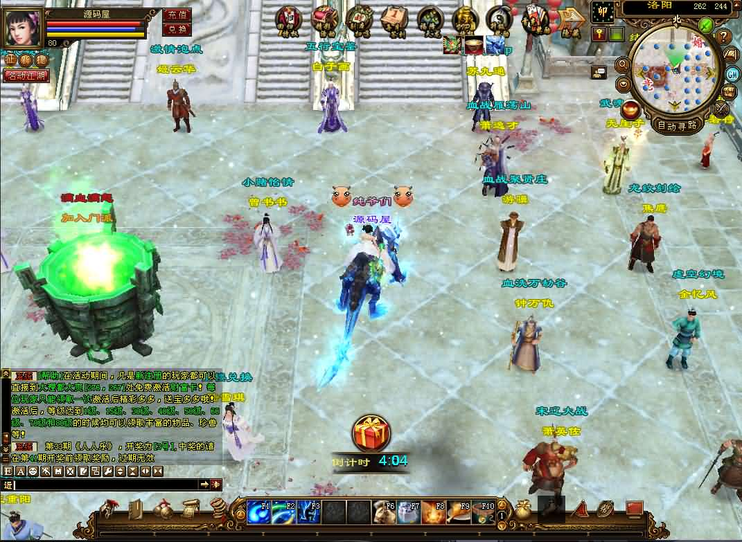 图片[4]- 一起游戏吧 | 网站源码 | 手游源码丨端游源码丨页游源码丨服务端丨架设教程 | 传奇源码 | 游戏源码经典武侠端游【天龙八部之王者烈焰4】最新整理单机一键即玩镜像端+Linux手工服务端+PC客户端+GM工具+详细搭建教程