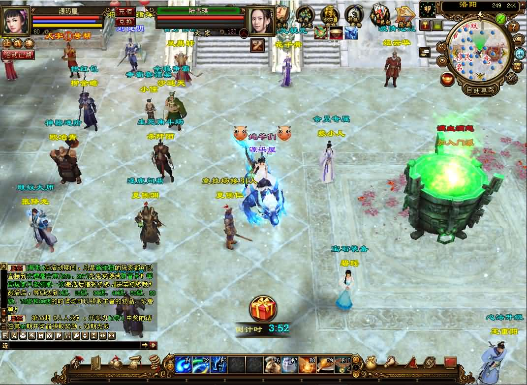 图片[5]- 一起游戏吧 | 网站源码 | 手游源码丨端游源码丨页游源码丨服务端丨架设教程 | 传奇源码 | 游戏源码经典武侠端游【天龙八部之王者烈焰4】最新整理单机一键即玩镜像端+Linux手工服务端+PC客户端+GM工具+详细搭建教程