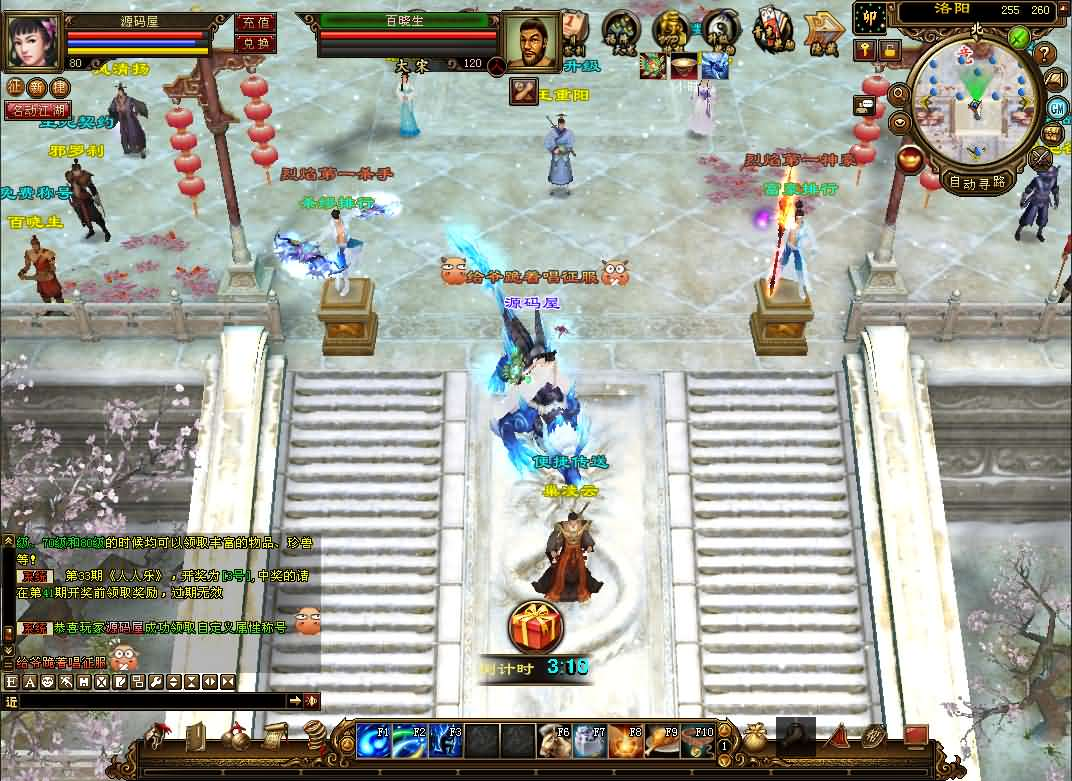 图片[8]- 一起游戏吧 | 网站源码 | 手游源码丨端游源码丨页游源码丨服务端丨架设教程 | 传奇源码 | 游戏源码经典武侠端游【天龙八部之王者烈焰4】最新整理单机一键即玩镜像端+Linux手工服务端+PC客户端+GM工具+详细搭建教程