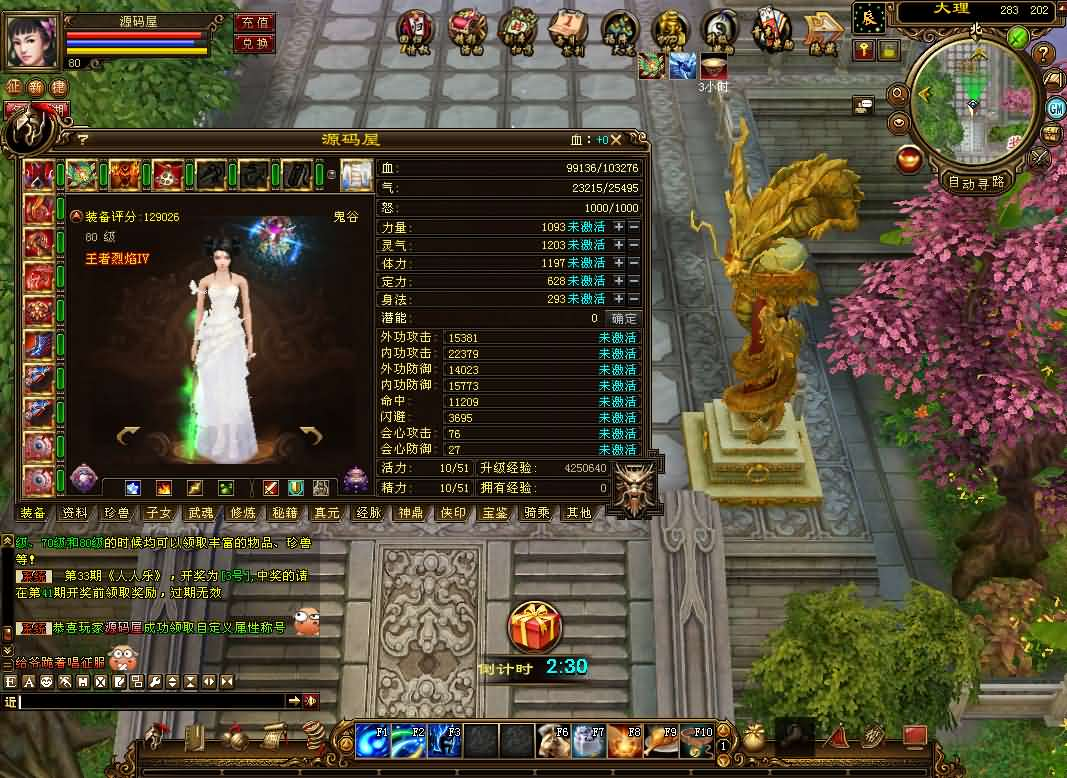 图片[9]- 一起游戏吧 | 网站源码 | 手游源码丨端游源码丨页游源码丨服务端丨架设教程 | 传奇源码 | 游戏源码经典武侠端游【天龙八部之王者烈焰4】最新整理单机一键即玩镜像端+Linux手工服务端+PC客户端+GM工具+详细搭建教程