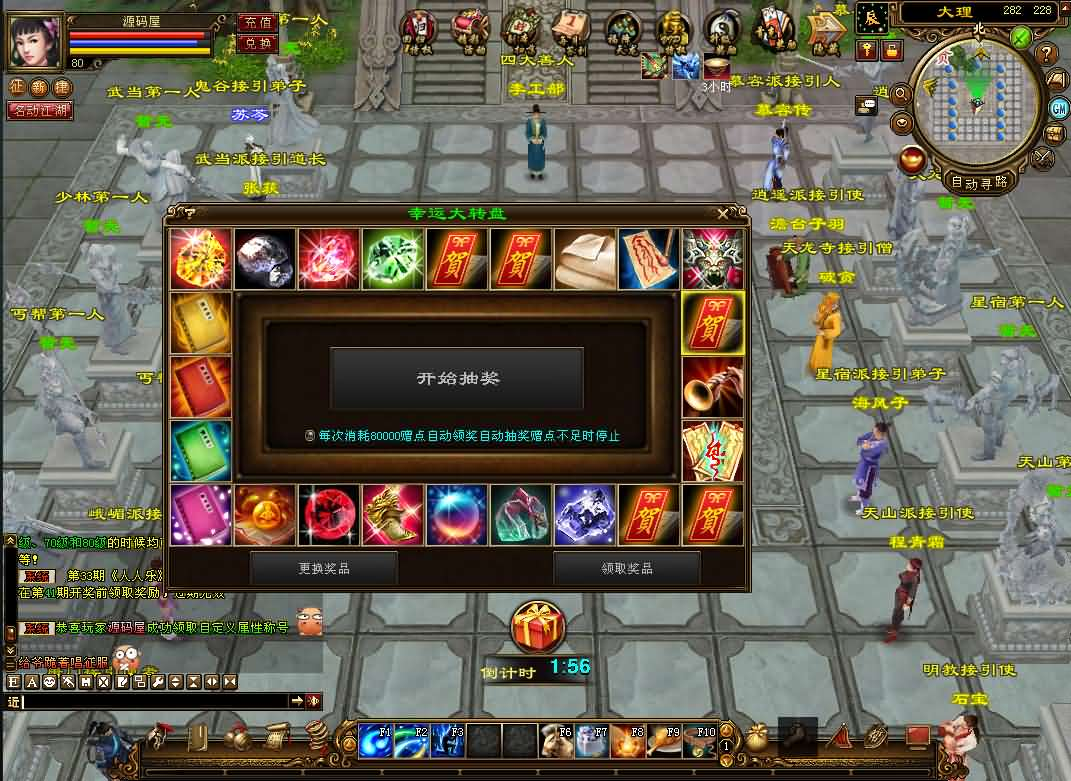 图片[11]- 一起游戏吧 | 网站源码 | 手游源码丨端游源码丨页游源码丨服务端丨架设教程 | 传奇源码 | 游戏源码经典武侠端游【天龙八部之王者烈焰4】最新整理单机一键即玩镜像端+Linux手工服务端+PC客户端+GM工具+详细搭建教程