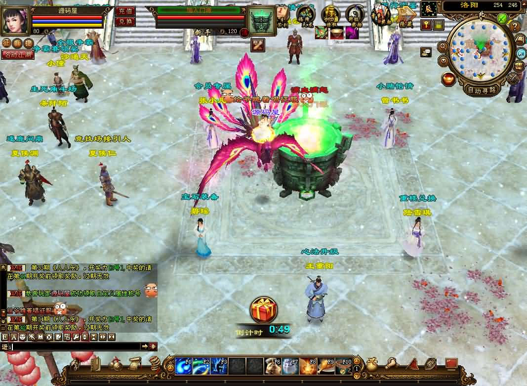 图片[12]- 一起游戏吧 | 网站源码 | 手游源码丨端游源码丨页游源码丨服务端丨架设教程 | 传奇源码 | 游戏源码经典武侠端游【天龙八部之王者烈焰4】最新整理单机一键即玩镜像端+Linux手工服务端+PC客户端+GM工具+详细搭建教程