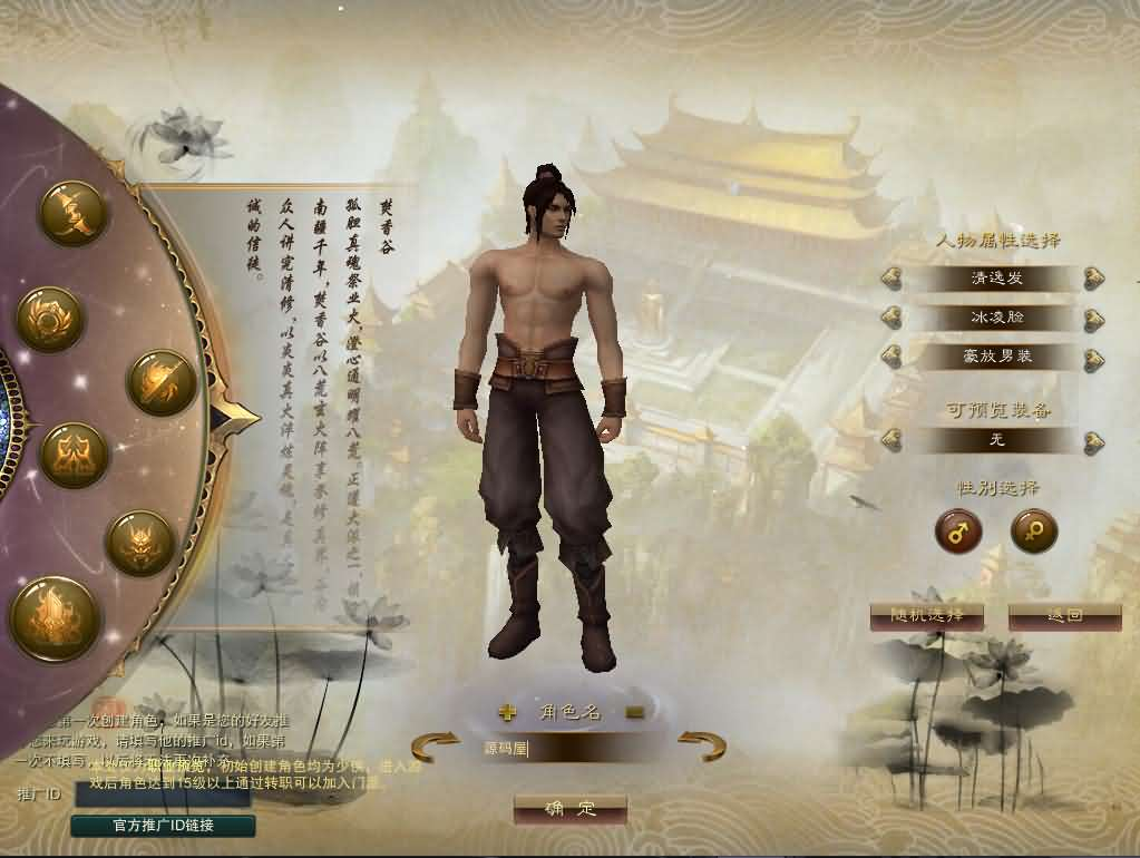 图片[3]- 一起游戏吧 | 网站源码 | 手游源码丨端游源码丨页游源码丨服务端丨架设教程 | 传奇源码 | 游戏源码3DMMORPG端游【诛仙3种族14职业】最新整理单机一键即玩镜像端+Linux手工服务端+GM工具+网页注册+PC客户端+详细搭建教程