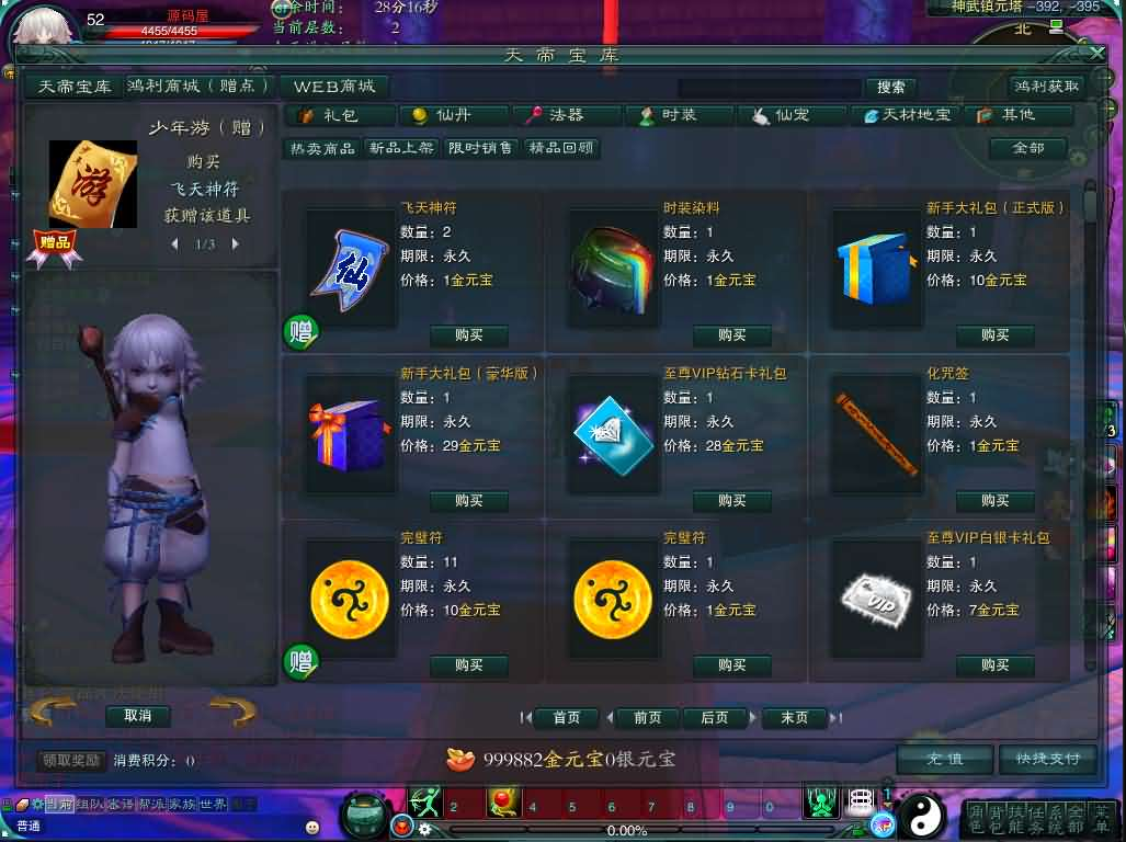 图片[13]- 一起游戏吧 | 网站源码 | 手游源码丨端游源码丨页游源码丨服务端丨架设教程 | 传奇源码 | 游戏源码3DMMORPG端游【诛仙3种族14职业】最新整理单机一键即玩镜像端+Linux手工服务端+GM工具+网页注册+PC客户端+详细搭建教程