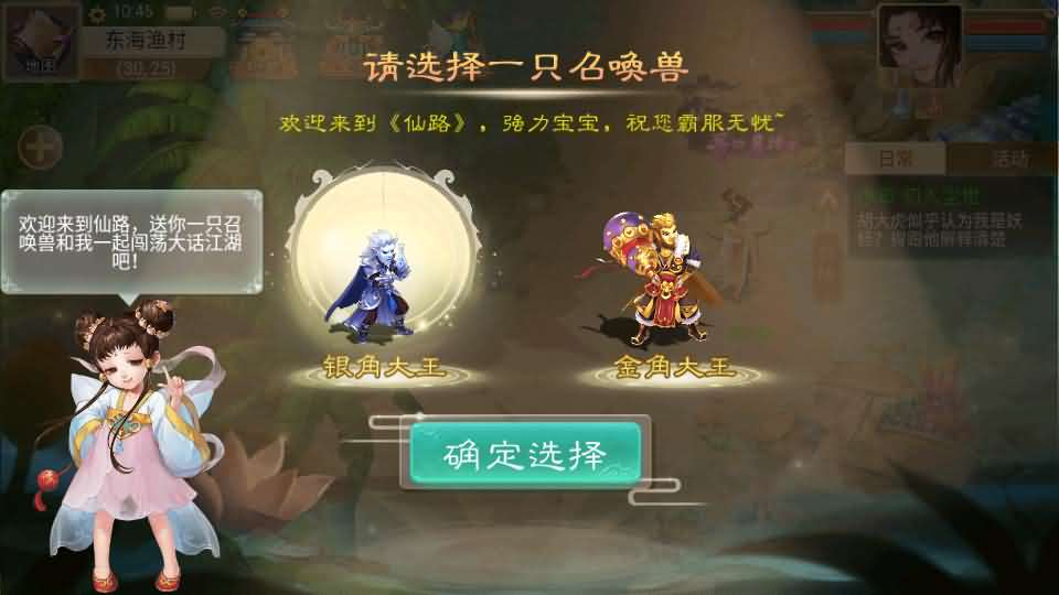 图片[4]- 一起游戏吧 | 网站源码 | 手游源码丨端游源码丨页游源码丨服务端丨架设教程 | 传奇源码 | 游戏源码大话回合手游【精品西游之仙路西游超变版】最新整理单机一键即玩端+Linux手工服务端+安卓苹果双端+神兔后台+详细搭建教程+视频教程