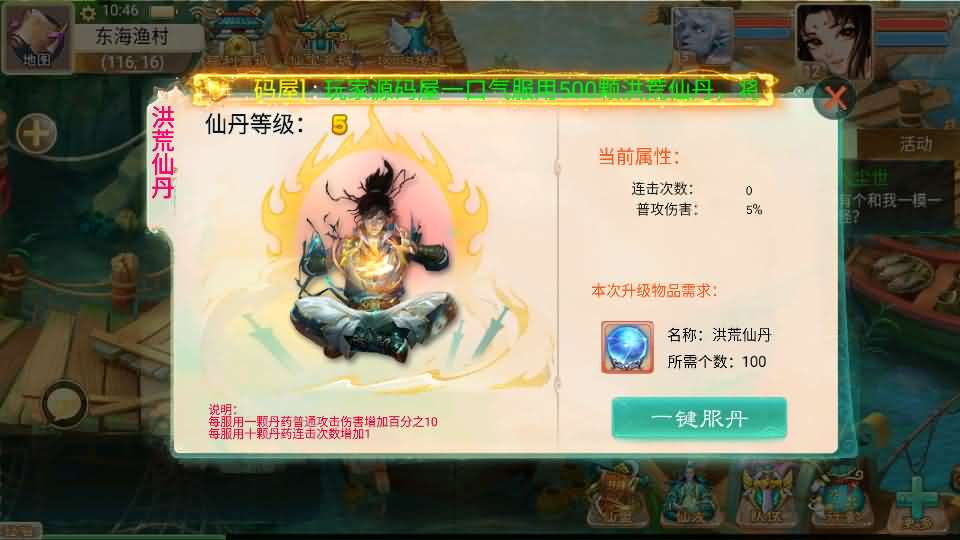 图片[5]- 一起游戏吧 | 网站源码 | 手游源码丨端游源码丨页游源码丨服务端丨架设教程 | 传奇源码 | 游戏源码大话回合手游【精品西游之仙路西游超变版】最新整理单机一键即玩端+Linux手工服务端+安卓苹果双端+神兔后台+详细搭建教程+视频教程