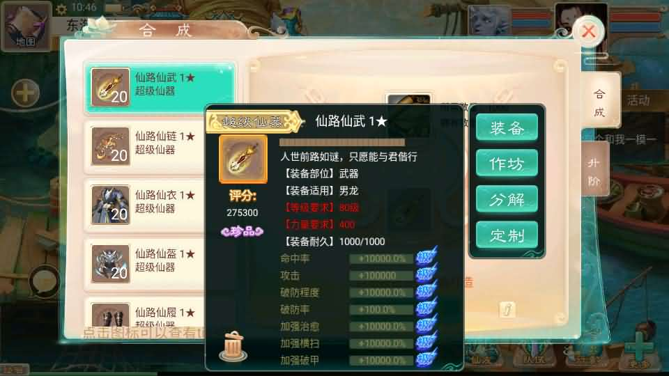 图片[6]- 一起游戏吧 | 网站源码 | 手游源码丨端游源码丨页游源码丨服务端丨架设教程 | 传奇源码 | 游戏源码大话回合手游【精品西游之仙路西游超变版】最新整理单机一键即玩端+Linux手工服务端+安卓苹果双端+神兔后台+详细搭建教程+视频教程