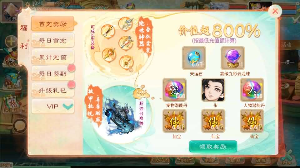 图片[11]- 一起游戏吧 | 网站源码 | 手游源码丨端游源码丨页游源码丨服务端丨架设教程 | 传奇源码 | 游戏源码大话回合手游【精品西游之仙路西游超变版】最新整理单机一键即玩端+Linux手工服务端+安卓苹果双端+神兔后台+详细搭建教程+视频教程