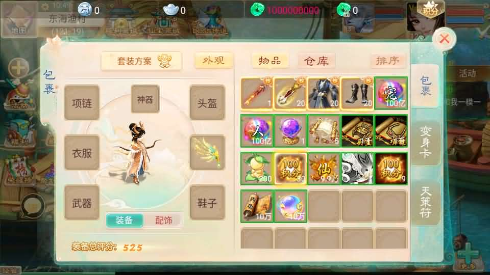 图片[12]- 一起游戏吧 | 网站源码 | 手游源码丨端游源码丨页游源码丨服务端丨架设教程 | 传奇源码 | 游戏源码大话回合手游【精品西游之仙路西游超变版】最新整理单机一键即玩端+Linux手工服务端+安卓苹果双端+神兔后台+详细搭建教程+视频教程