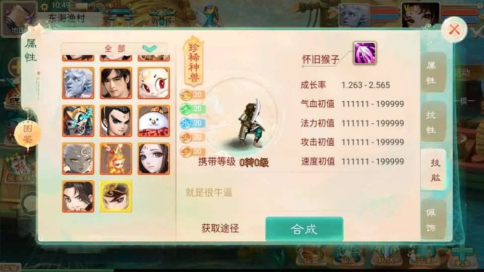 图片[14]- 一起游戏吧 | 网站源码 | 手游源码丨端游源码丨页游源码丨服务端丨架设教程 | 传奇源码 | 游戏源码大话回合手游【精品西游之仙路西游超变版】最新整理单机一键即玩端+Linux手工服务端+安卓苹果双端+神兔后台+详细搭建教程+视频教程