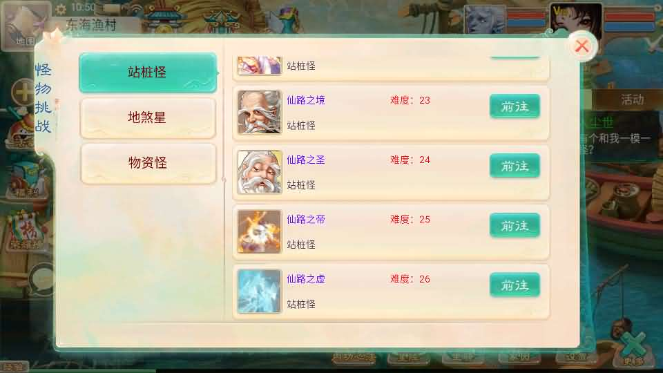 图片[18]- 一起游戏吧 | 网站源码 | 手游源码丨端游源码丨页游源码丨服务端丨架设教程 | 传奇源码 | 游戏源码大话回合手游【精品西游之仙路西游超变版】最新整理单机一键即玩端+Linux手工服务端+安卓苹果双端+神兔后台+详细搭建教程+视频教程