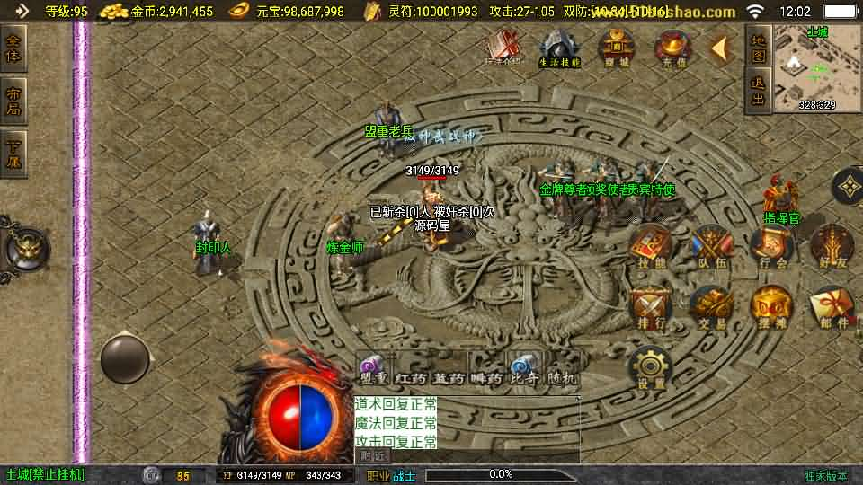 图片[3]- 一起游戏吧 | 网站源码 | 手游源码丨端游源码丨页游源码丨服务端丨架设教程 | 传奇源码 | 游戏源码战神引擎传奇手游【176风云复古-白猪3.1】最新整理Win系复古务端+安卓苹果双端+GM授权物品后台+详细搭建教程