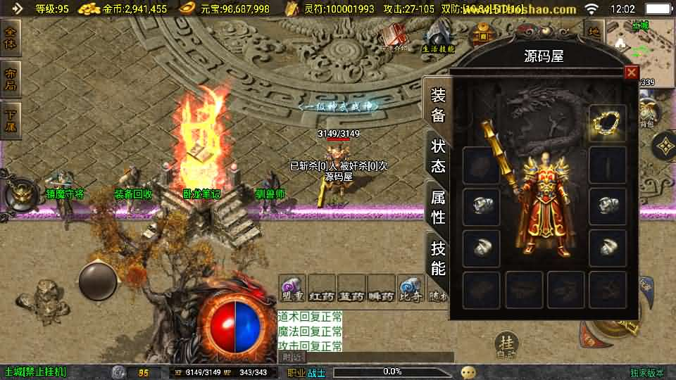 图片[4]- 一起游戏吧 | 网站源码 | 手游源码丨端游源码丨页游源码丨服务端丨架设教程 | 传奇源码 | 游戏源码战神引擎传奇手游【176风云复古-白猪3.1】最新整理Win系复古务端+安卓苹果双端+GM授权物品后台+详细搭建教程