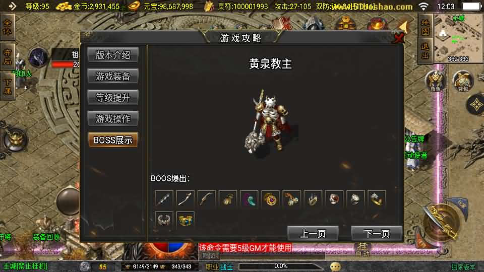 图片[6]- 一起游戏吧 | 网站源码 | 手游源码丨端游源码丨页游源码丨服务端丨架设教程 | 传奇源码 | 游戏源码战神引擎传奇手游【176风云复古-白猪3.1】最新整理Win系复古务端+安卓苹果双端+GM授权物品后台+详细搭建教程