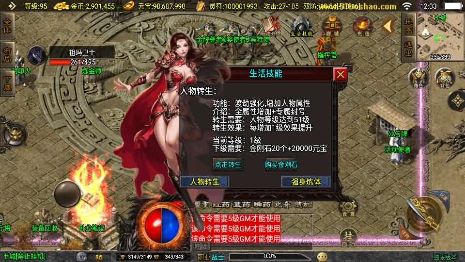 图片[7]- 一起游戏吧 | 网站源码 | 手游源码丨端游源码丨页游源码丨服务端丨架设教程 | 传奇源码 | 游戏源码战神引擎传奇手游【176风云复古-白猪3.1】最新整理Win系复古务端+安卓苹果双端+GM授权物品后台+详细搭建教程