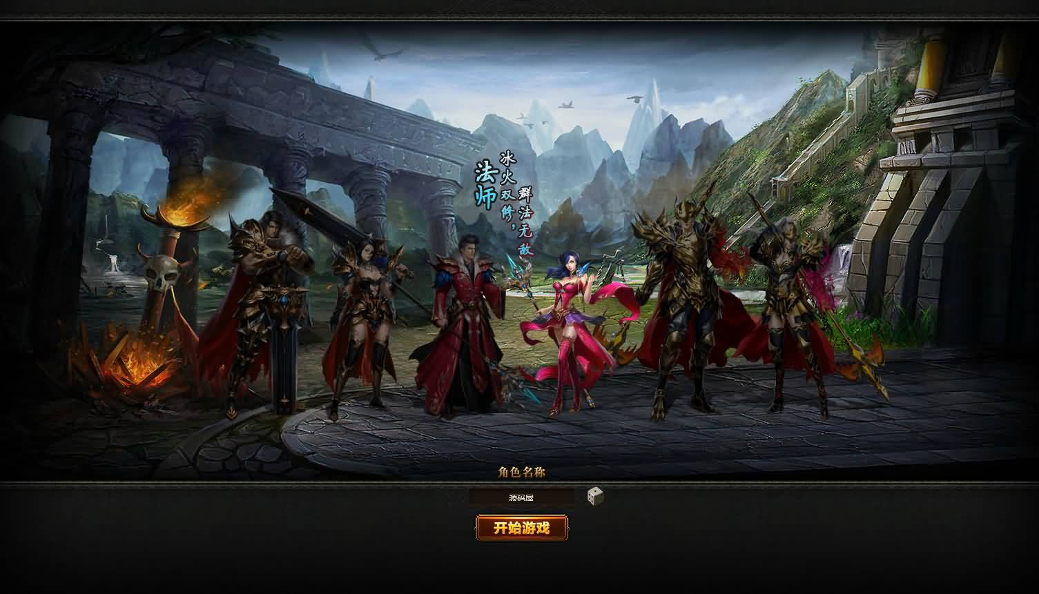 图片[2]- 一起游戏吧 | 网站源码 | 手游源码丨端游源码丨页游源码丨服务端丨架设教程 | 传奇源码 | 游戏源码稀有精品页游【魔域世界三职业完整版】最新整理单机一键即玩镜像端+Linux手工服务端+网页商城+GM后台+详细搭建教程+全套物品ID