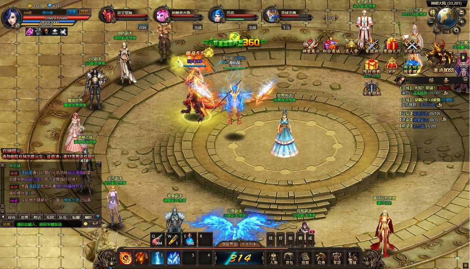 图片[5]- 一起游戏吧 | 网站源码 | 手游源码丨端游源码丨页游源码丨服务端丨架设教程 | 传奇源码 | 游戏源码稀有精品页游【魔域世界三职业完整版】最新整理单机一键即玩镜像端+Linux手工服务端+网页商城+GM后台+详细搭建教程+全套物品ID