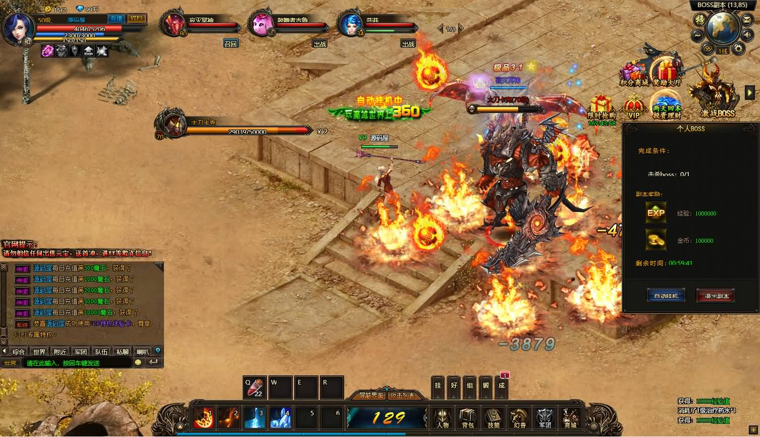 图片[11]- 一起游戏吧 | 网站源码 | 手游源码丨端游源码丨页游源码丨服务端丨架设教程 | 传奇源码 | 游戏源码稀有精品页游【魔域世界三职业完整版】最新整理单机一键即玩镜像端+Linux手工服务端+网页商城+GM后台+详细搭建教程+全套物品ID