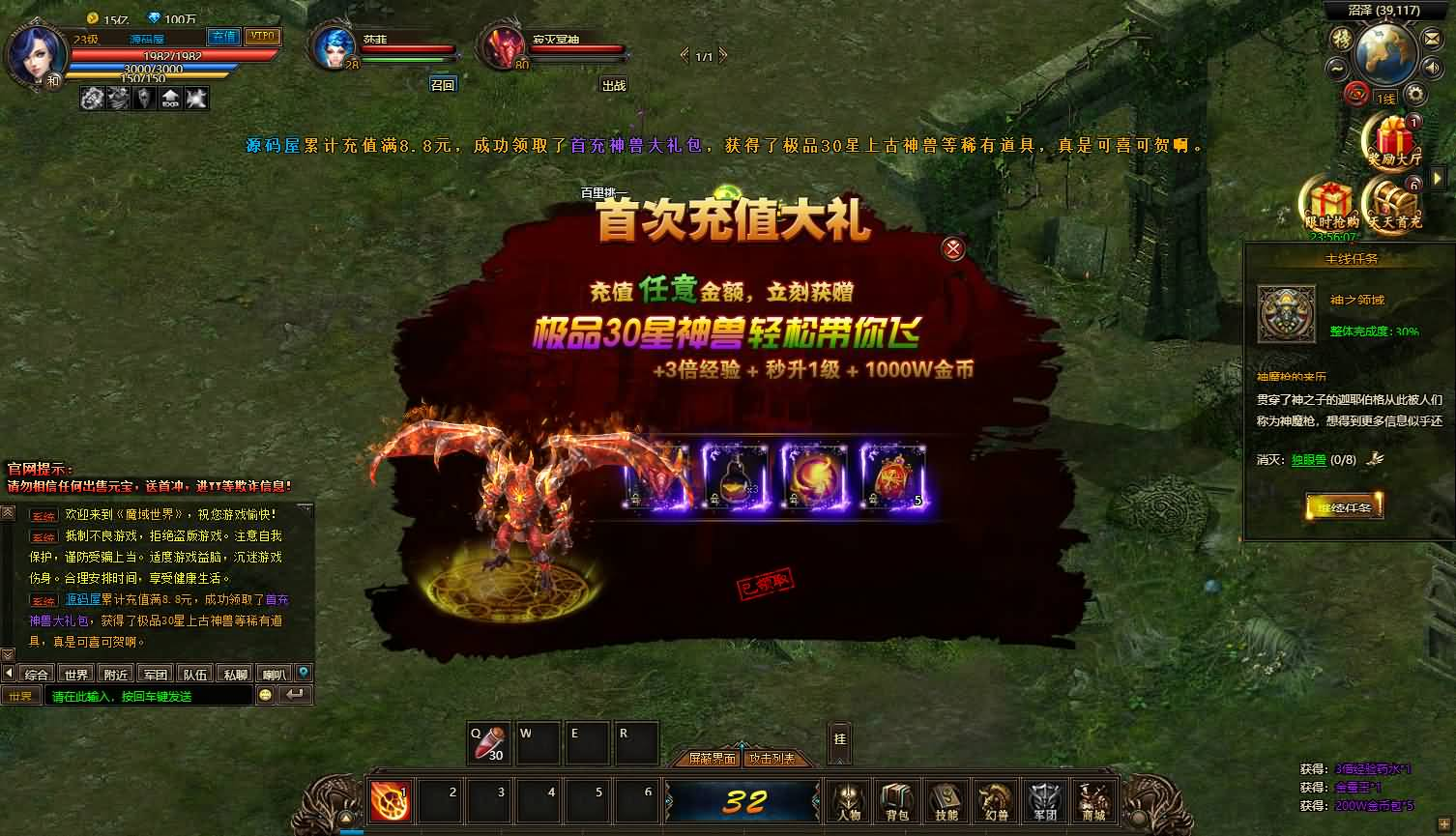 图片[12]- 一起游戏吧 | 网站源码 | 手游源码丨端游源码丨页游源码丨服务端丨架设教程 | 传奇源码 | 游戏源码稀有精品页游【魔域世界三职业完整版】最新整理单机一键即玩镜像端+Linux手工服务端+网页商城+GM后台+详细搭建教程+全套物品ID