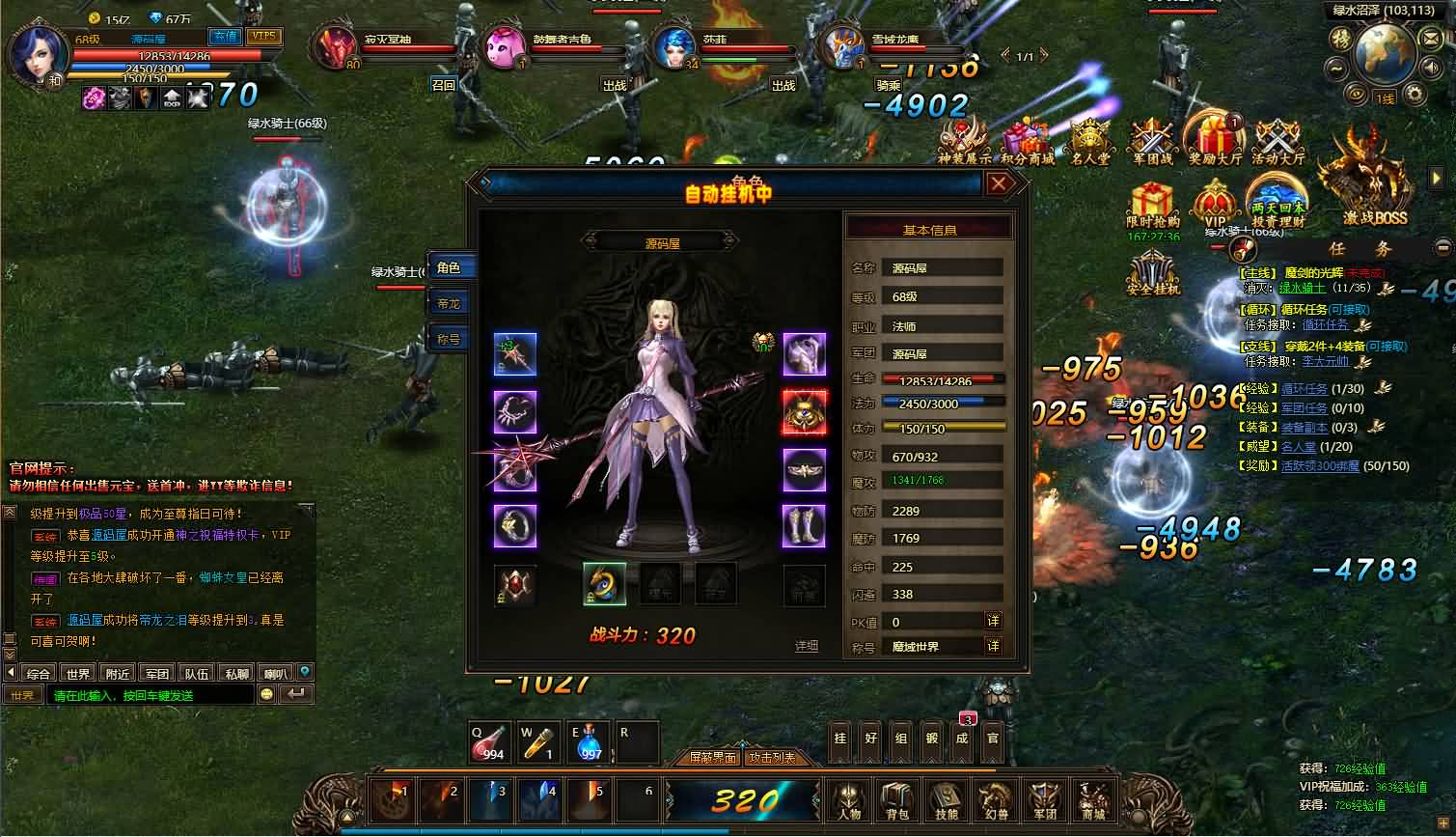 图片[18]- 一起游戏吧 | 网站源码 | 手游源码丨端游源码丨页游源码丨服务端丨架设教程 | 传奇源码 | 游戏源码稀有精品页游【魔域世界三职业完整版】最新整理单机一键即玩镜像端+Linux手工服务端+网页商城+GM后台+详细搭建教程+全套物品ID