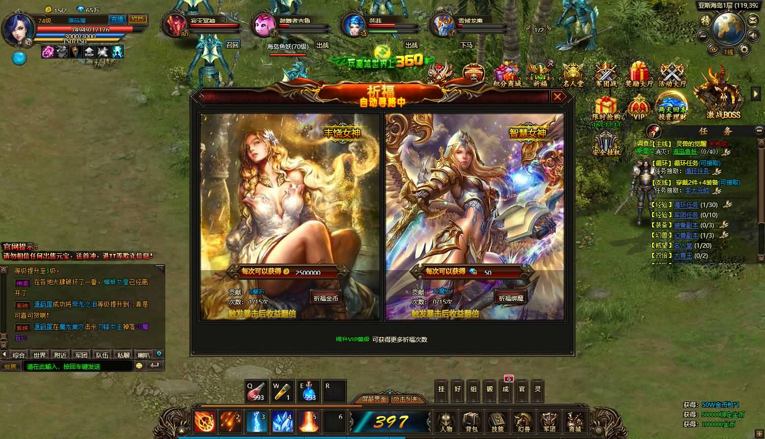 图片[20]- 一起游戏吧 | 网站源码 | 手游源码丨端游源码丨页游源码丨服务端丨架设教程 | 传奇源码 | 游戏源码稀有精品页游【魔域世界三职业完整版】最新整理单机一键即玩镜像端+Linux手工服务端+网页商城+GM后台+详细搭建教程+全套物品ID